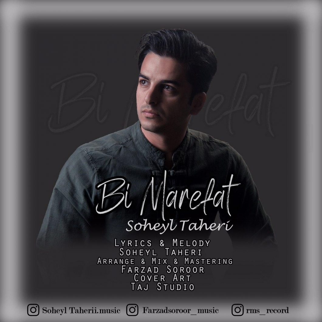 Soheyl Taheri – Bimarefat